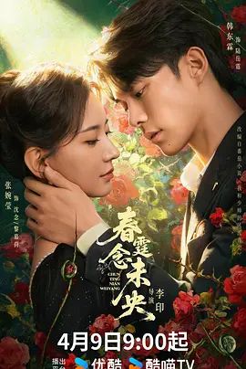 春霆念未央(全集)