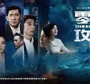 零日攻击(全集)