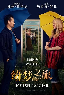 绮梦之旅(全集)