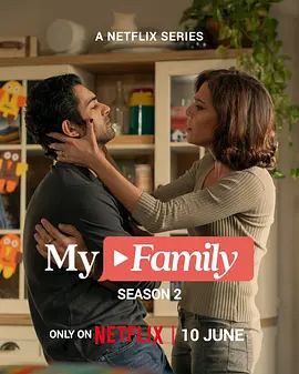 我家那些事第二季(全集)