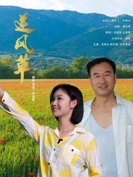 逆风草(全集)