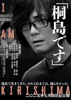 我是桐岛(全集)