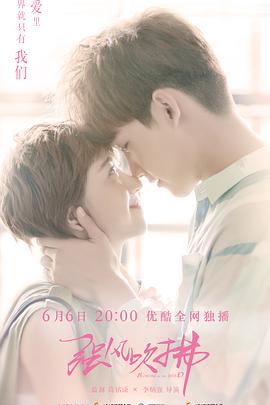 强风吹拂2019(全集)