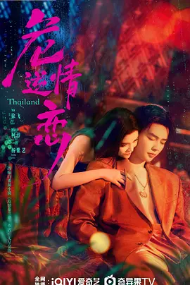 危情逆恋(全集)