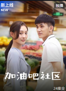 加油吧 社区(全集)